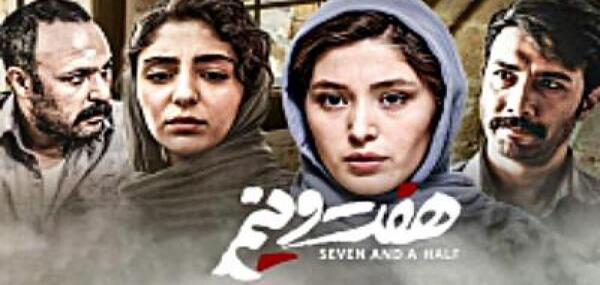 عکس فرشته حسینی و حسین مهری