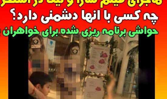عکس فیلم سارا و نیکا در استخر