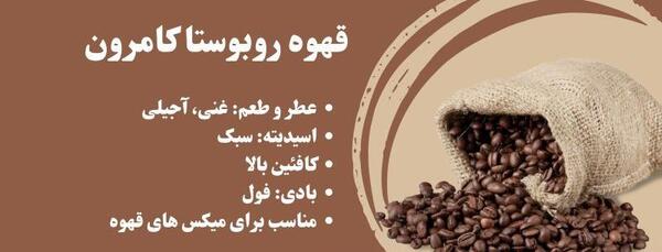 عکس قهوه روبوستا