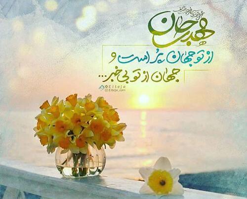 عکس نوشته اعمال نیمه شعبان