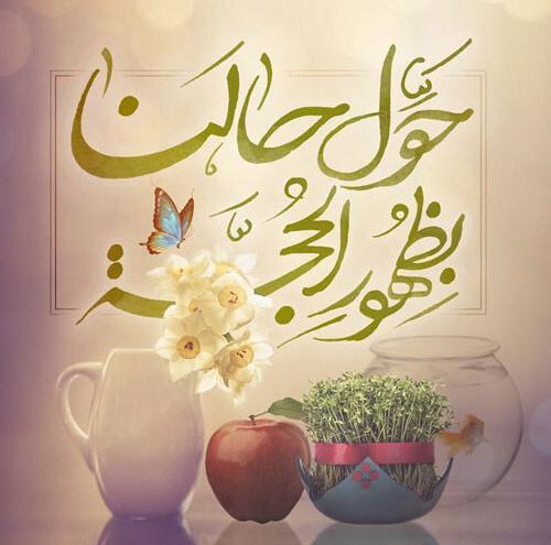 عکس نوشته اعمال نیمه شعبان