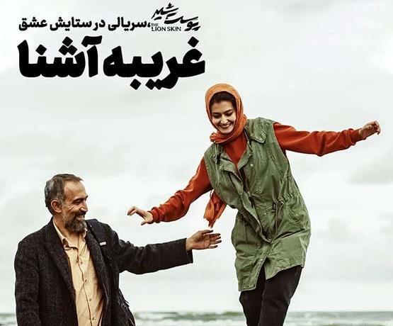 عکس های سریال پوست شیر