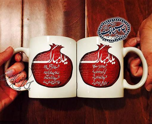 عکس یلدامون مبارک