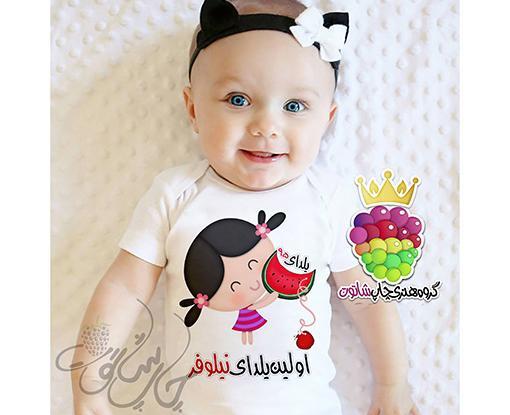 عکس یلدامون مبارک
