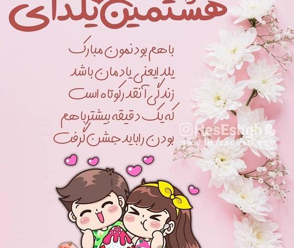 عکس یلدامون مبارک
