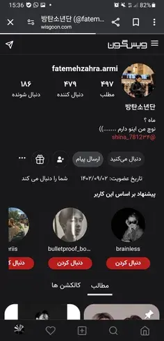 عکس پروفایل واتساپ فیک