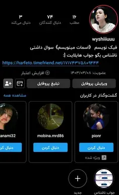 عکس پروفایل واتساپ فیک