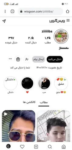 عکس پروفایل واتساپ فیک