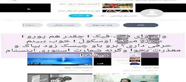 عکس پروفایل واتساپ فیک