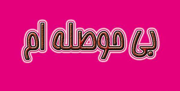 عکس زیبا گوشی