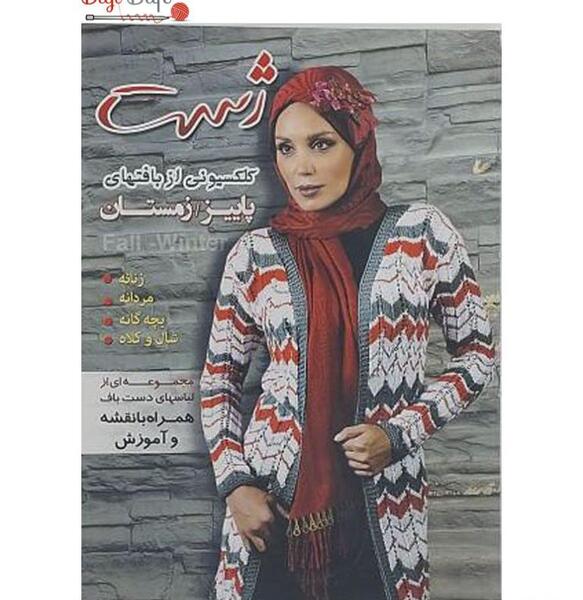 عکس ژست کتاب