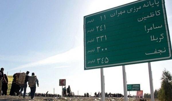 عکس جاده مهران
