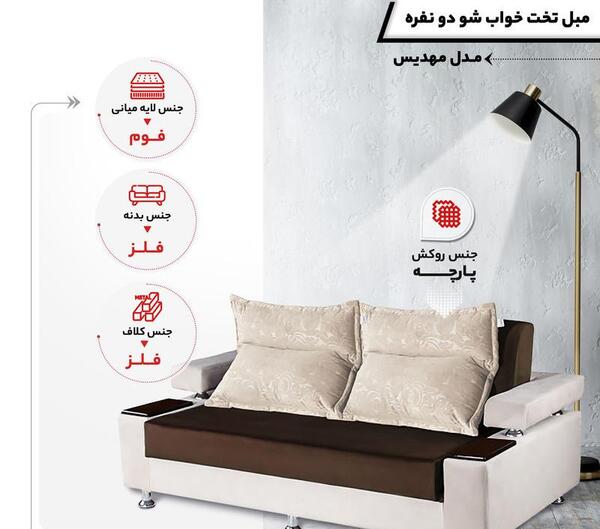 عکس مبل دو رنگ