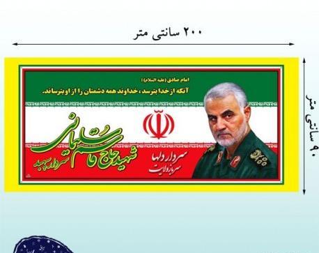 عکس نوشته من قاسم سلیمانی ام