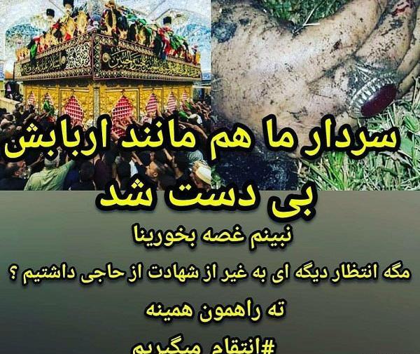 عکس نوشته من قاسم سلیمانی ام
