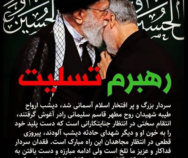 عکس نوشته من قاسم سلیمانی ام
