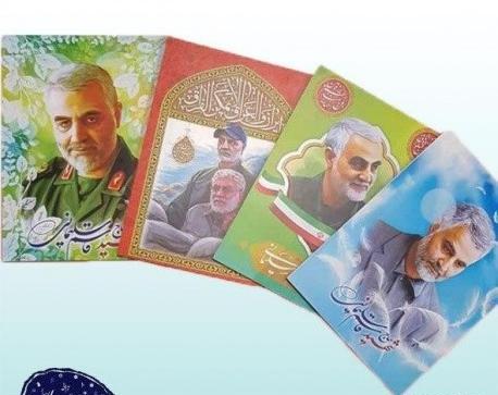 عکس نوشته من قاسم سلیمانی ام