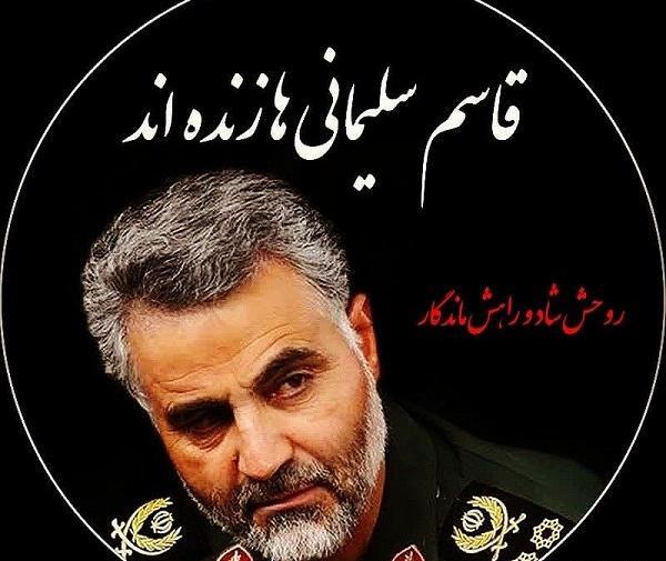 عکس نوشته من قاسم سلیمانی ام