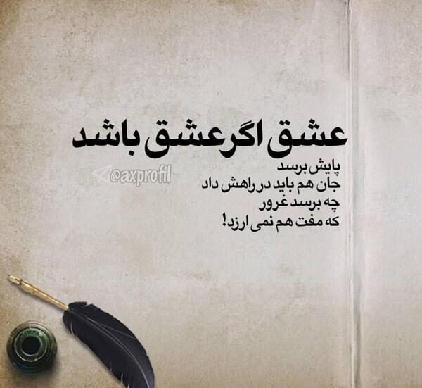 عکس نوشته عاشقانه الله