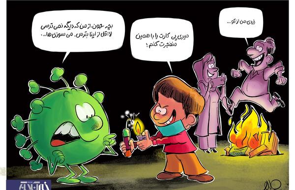عکس از چهارشنبه سوری کارتونی