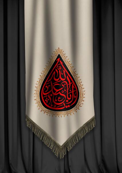 عکس پرچم امام حسین مشکی