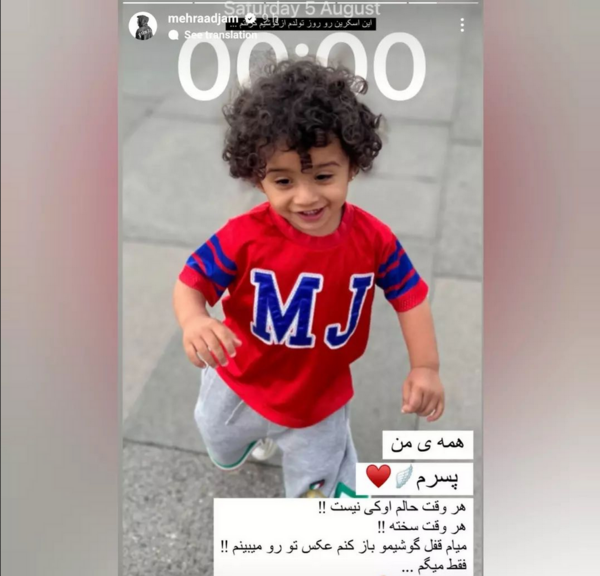 عکس دنیا جهانبخت مهراد جم