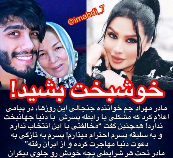 عکس دنیا جهانبخت مهراد جم