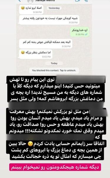 عکس دنیا جهانبخت مهراد جم