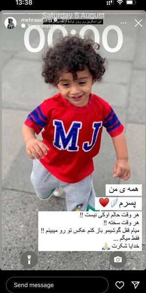 عکس دنیا جهانبخت مهراد جم