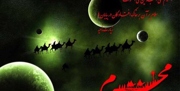 عکس پروفایل تسلیت محرم