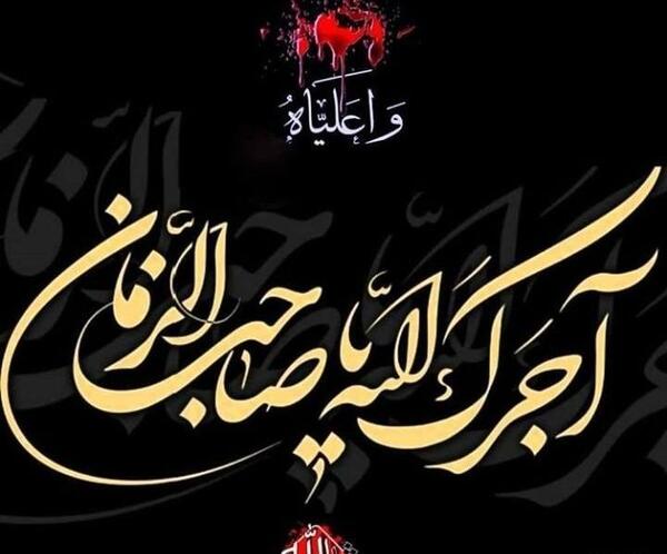 عکس پروفایل تسلیت محرم
