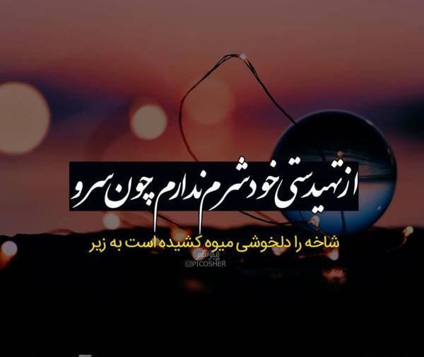 عکس نوشته خوشگل برای پروفایل تیکه دار