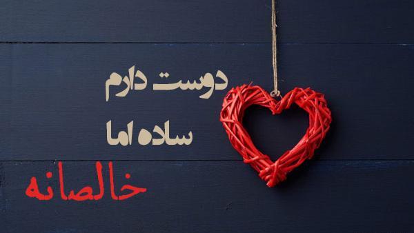 عکس نوشته خوشگل برای پروفایل تیکه دار