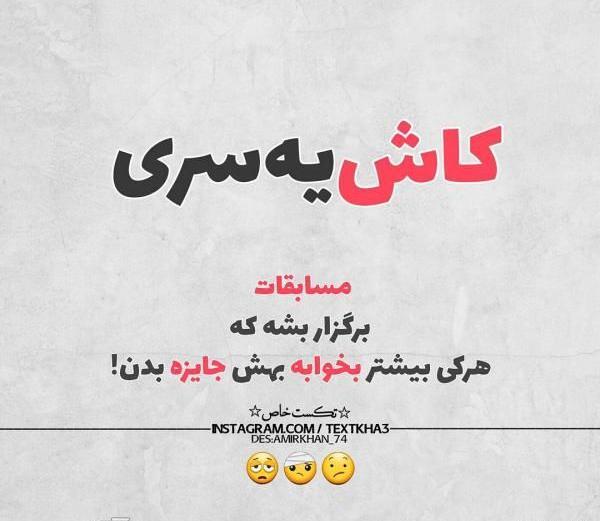 عکس نوشته خوشگل برای پروفایل تیکه دار