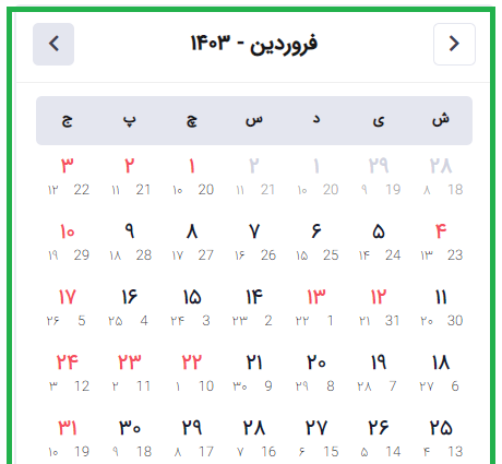 عکس بهار سال ۱۴۰۰