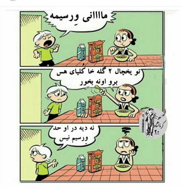 عکس نوشته طنز کوردی