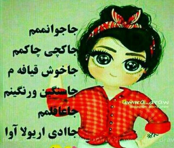 عکس نوشته طنز کوردی