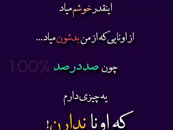 عکس نوشته طنز کوردی
