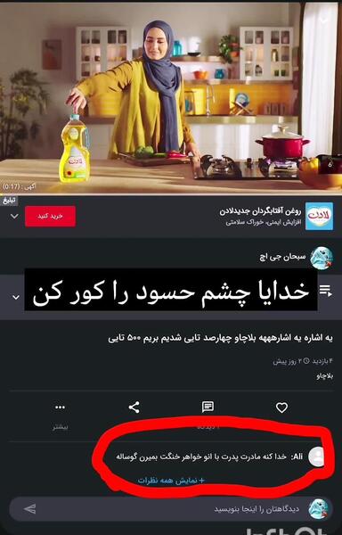 عکس نوشته های چشم حسود کور