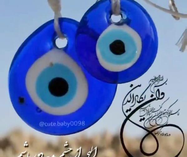 عکس نوشته های چشم حسود کور