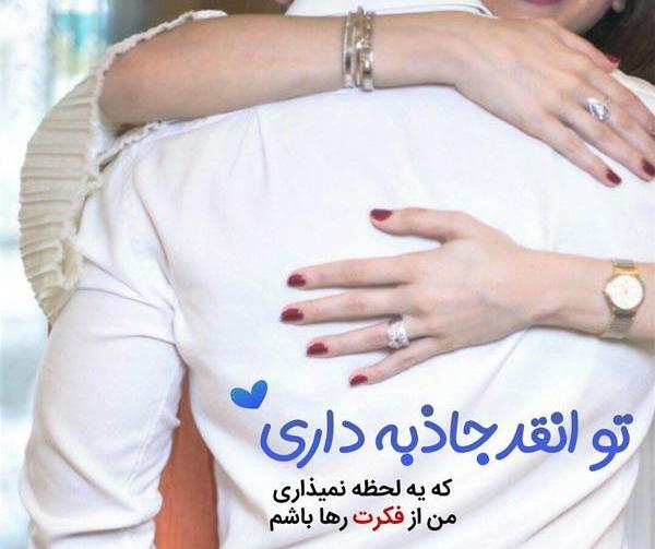 عکس پروفایل عاشقانه با متن