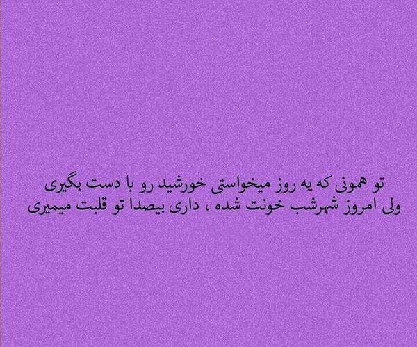 عکس نوشته زندگی مزخرف