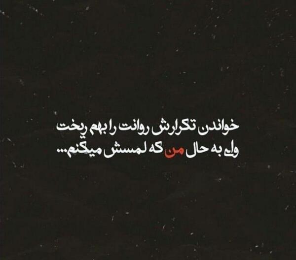 عکس نوشته زندگی مزخرف