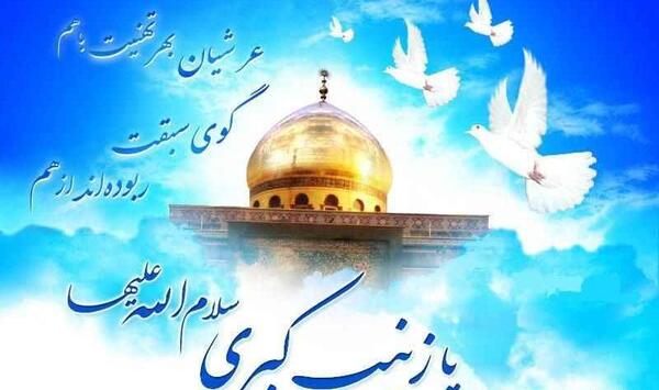 عکس چله صلوات