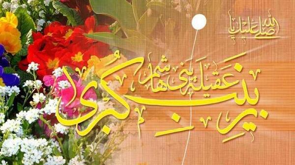 عکس چله صلوات