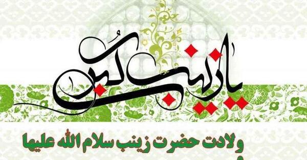 عکس چله صلوات