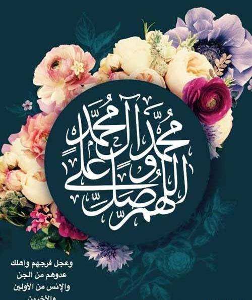 عکس چله صلوات