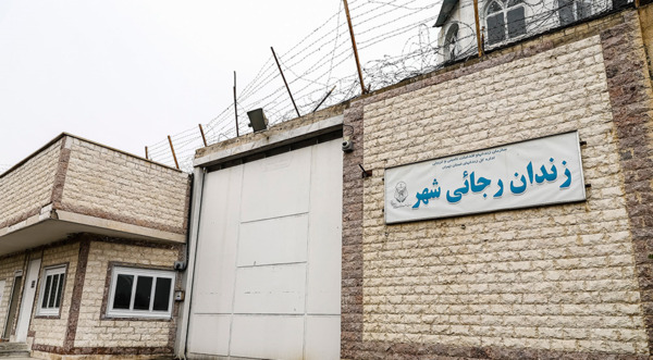 عکس زندان جهرم