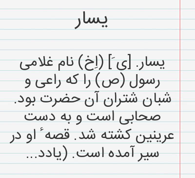 عکس نوشته یاسر برای پروفایل