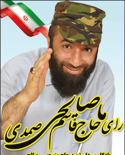 عکس قاسم صالحی
